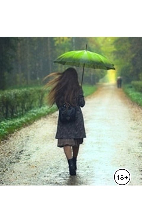 Обложка книги Алиса Тахирова Бегство