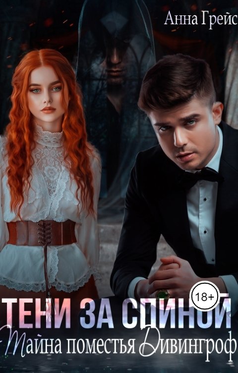 филип загадочное поместье. татьяна владимировна римская-корсакова. тайна поместья 2 квест. поместье лейкседж 2 часть линдалл клипстоун. художественные книги о поместьях.