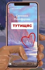 обложка книги Светлана Никифорова "ТУТИЩЯС"