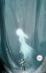 обложка книги AnRo "Призрак на своей могиле"