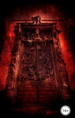 обложка книги Артём Решетников "Гробница Ада"