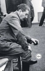 обложка книги Vladimir Sedinkin "Коньяк"