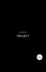 обложка книги C. A. E "PROJECT"