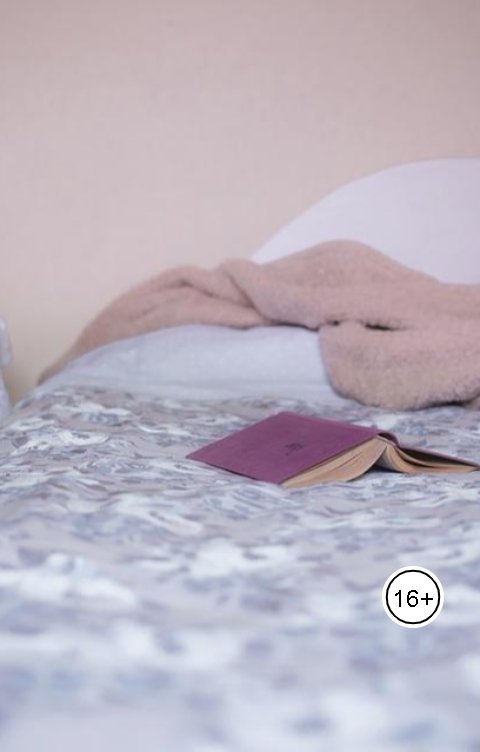 Обложка книги kobilevaolga Рассвет заглядывает в окна