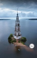 обложка книги Сергей Монарх "Мне нужна твоя любовь...."