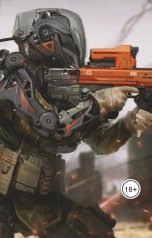 обложка книги Vladimir Sedinkin "Голубоглазка"