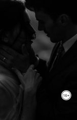 обложка книги Ана Арсис "Чтобы быть ближе к тебе"