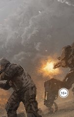 обложка книги Vladimir Sedinkin "Штрафник"