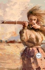 обложка книги Vladimir Sedinkin "Дороти"