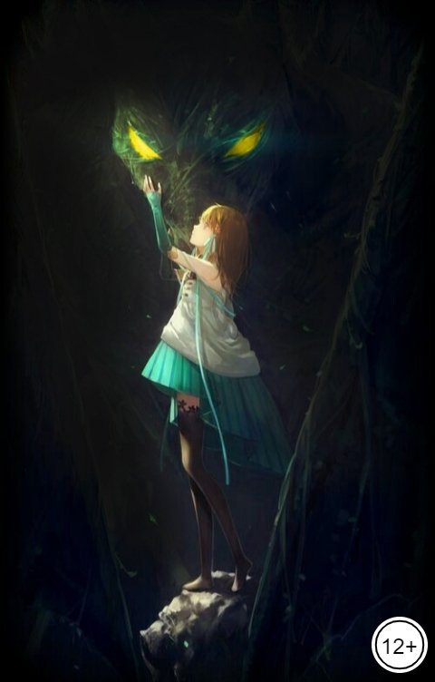 Обложка книги Касандра Омеил Ветер моих крыльев