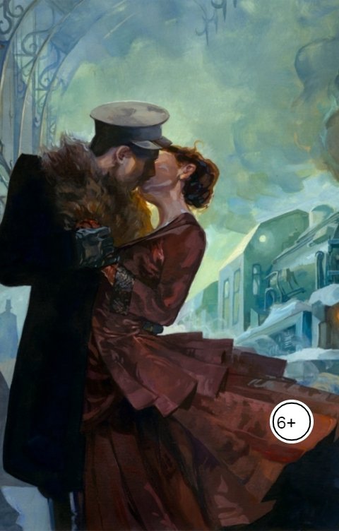 Обложка книги Vladimir Sedinkin Последний лучик света