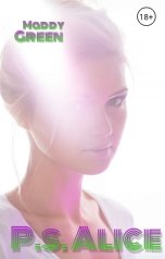 обложка книги Maddy Green "P.s. Alice"