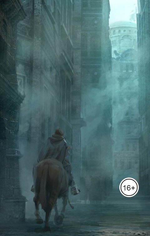 Обложка книги Vladimir Sedinkin В поисках службы