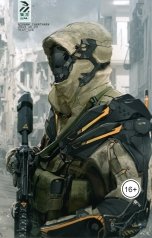 обложка книги Vladimir Sedinkin "Чекист: на страже Империи"