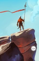 обложка книги Vladimir Sedinkin "Солдатский меч"