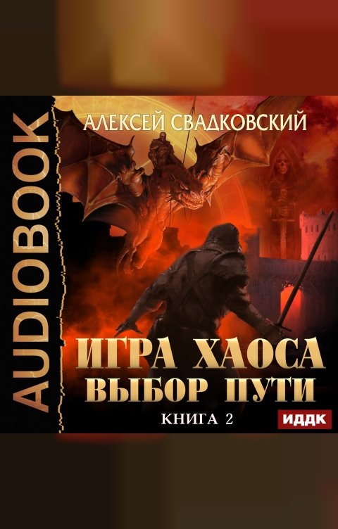 Книга как компьютерная игра