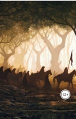 обложка книги Vladimir Sedinkin "Расплата"