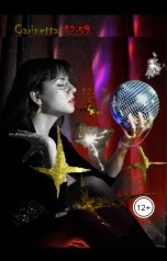 обложка книги Carinetta "12:59"