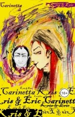 обложка книги Carinetta "Kris & Eriс"