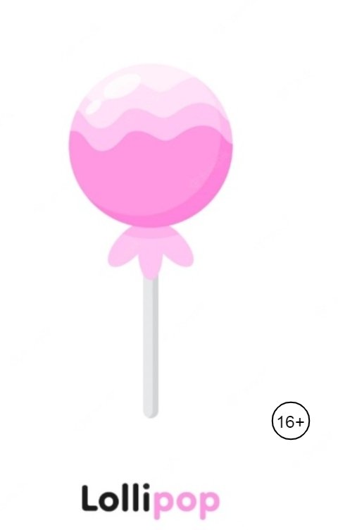 Обложка книги Anima Dream Раскачай! Игрушка! Lollipop! (Мемуары моего детства)