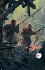 обложка книги Vladimir Sedinkin "На острие копья"