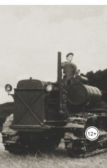 обложка книги Pavlov Sergey "Грешники"