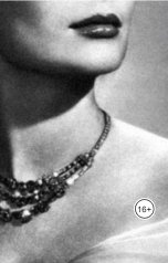 обложка книги IngaBlu, Ги де Мопассан "Ожерелье"