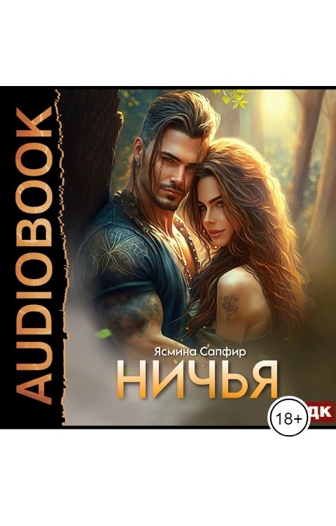 Обложка книги ИДДК Ничья