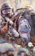 обложка книги Vladimir Sedinkin "Маме не скажем"