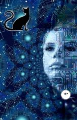 обложка книги Екатерина Светлякова "Эх, Аглая"