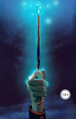 обложка книги Vladimir Sedinkin "Предпраздничная суета"