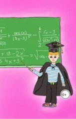 обложка книги Игорь Новосёлов, Татьяна Новосёлова "Важное дело!"