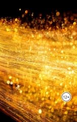 обложка книги Anna Murashkina "Волосы мертвой царевны"