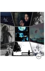 обложка книги Попов Игорь "Душа неприкаянная"