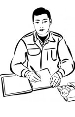 обложка книги romannepevny "Маленький пустяк."