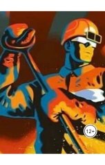 обложка книги Флабес Побалакту "Жаростойкая металлургия"