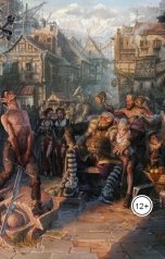 обложка книги Vladimir Sedinkin "Дать обещание"