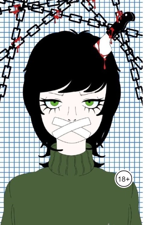 Обложка книги Пельмешка Пожалуйста, не сгорай