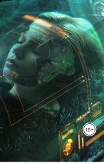 обложка книги vladimir80501 "Сборник научной фантастики."