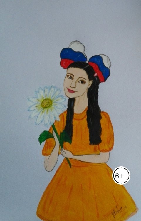 Обложка книги Игорь Новосёлов Последний парад