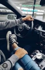 обложка книги Натали Чейни "Ты не один"