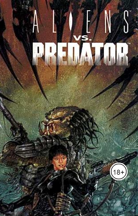 Обложка книги Sergey Kuznetsov Чужие против хищника