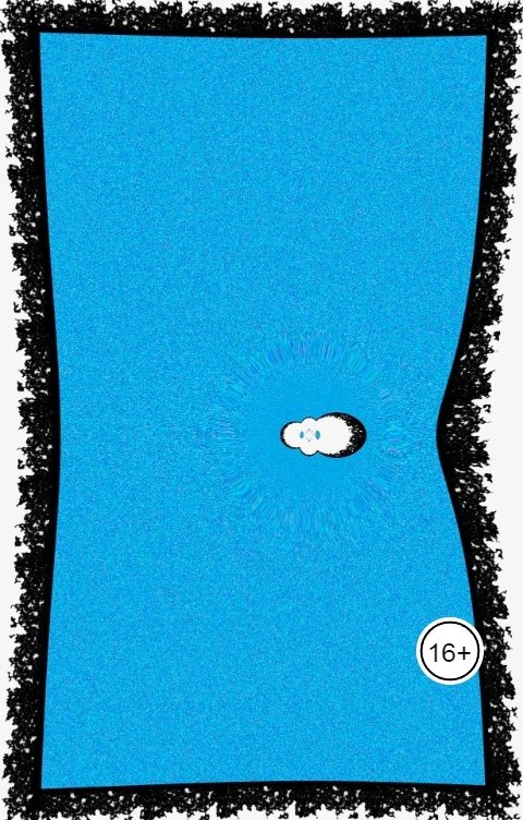 Обложка книги Oliver T-Vud Петля!