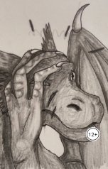 обложка книги Эллен Драко "Монетка номер 13, "Или в гости к Смаугу""