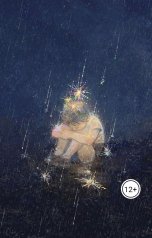 обложка книги Македонская "Почему сирень цветёт так ярко?"
