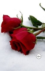 обложка книги borshkowskaya ""Запоздалое раскаяние""