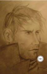 обложка книги Dьюк Александр Александрович "Распутье"