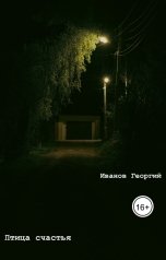 обложка книги cloud.37 "Птица счастья"
