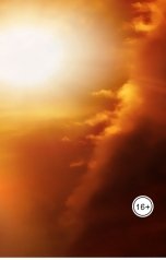 обложка книги aw5 "Стена"