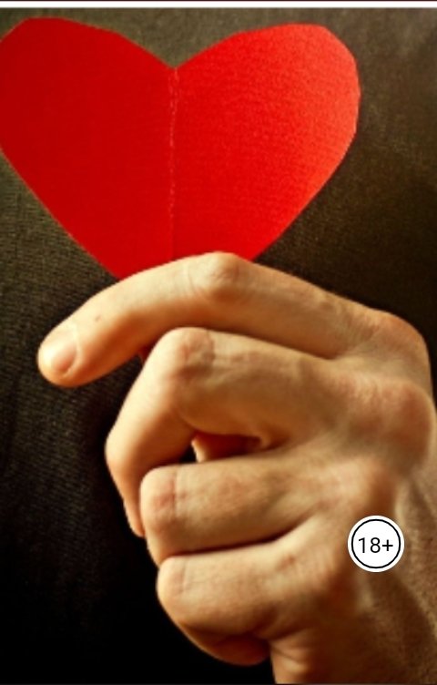 Обложка книги Мануэлла  Макута Сердце мое